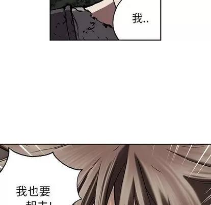 深海兽 深海兽 | 第47章 第99页