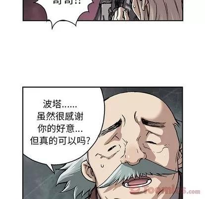 深海兽 深海兽 | 第47章 第102页