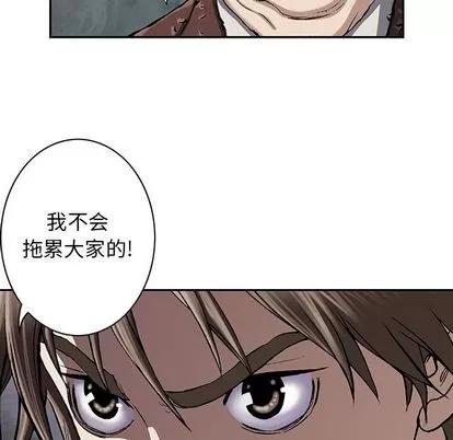 深海兽 深海兽 | 第47章 第103页
