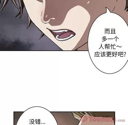 深海兽 深海兽 | 第47章 第104页
