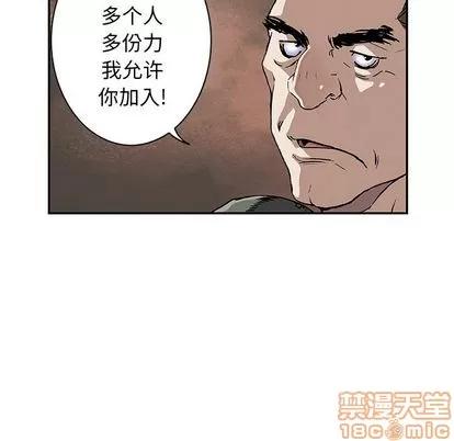 深海兽 深海兽 | 第47章 第105页