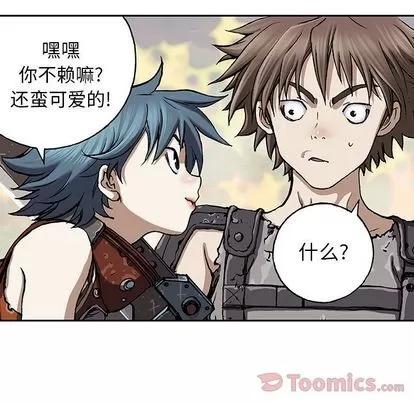 深海兽 深海兽 | 第47章 第106页