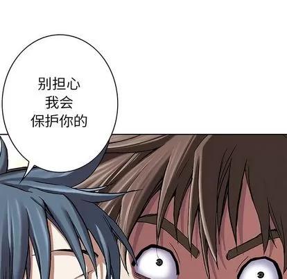 深海兽 深海兽 | 第47章 第107页