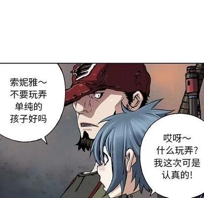 深海兽 深海兽 | 第47章 第111页