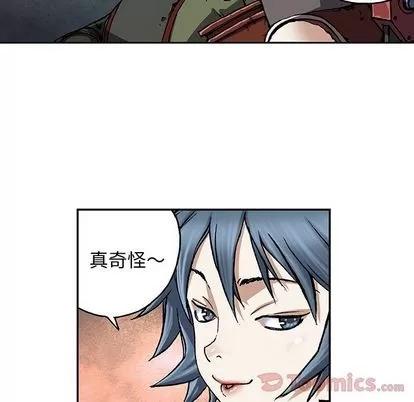 深海兽 深海兽 | 第47章 第112页