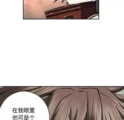 深海兽 深海兽 | 第47章 第113页