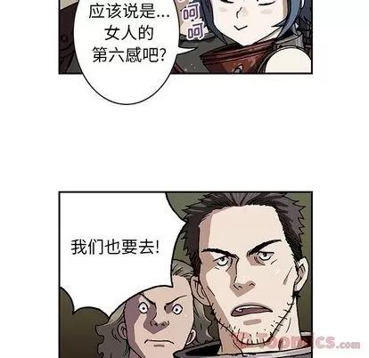 深海兽 深海兽 | 第47章 第116页