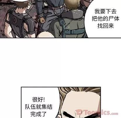 深海兽 深海兽 | 第47章 第118页