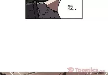 深海兽 深海兽 | 第48章 第2页
