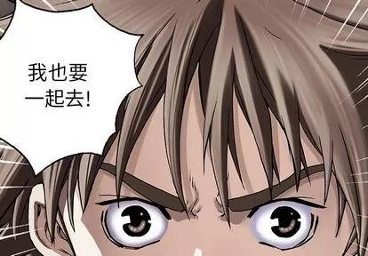 深海兽 深海兽 | 第48章 第3页