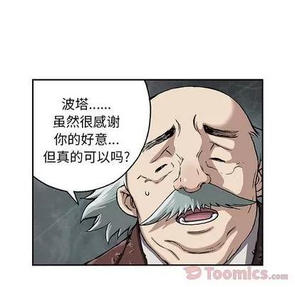 深海兽 深海兽 | 第48章 第6页