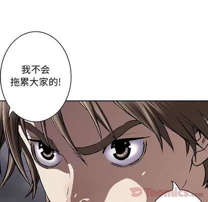 深海兽 深海兽 | 第48章 第7页
