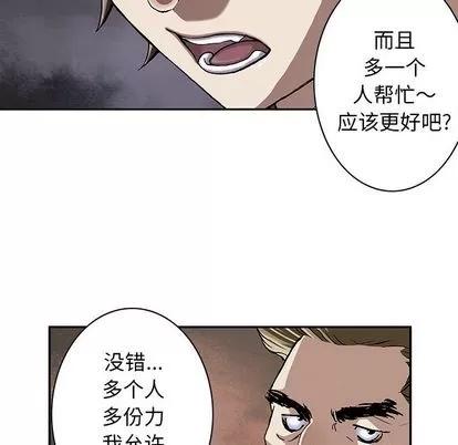 深海兽 深海兽 | 第48章 第8页