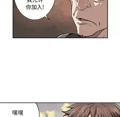 深海兽 深海兽 | 第48章 第9页