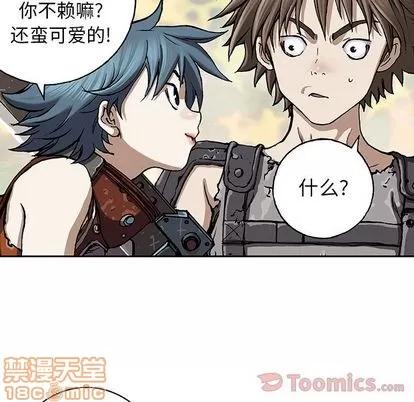 深海兽 深海兽 | 第48章 第10页