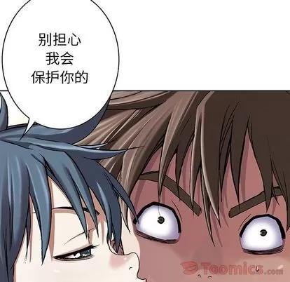 深海兽 深海兽 | 第48章 第11页