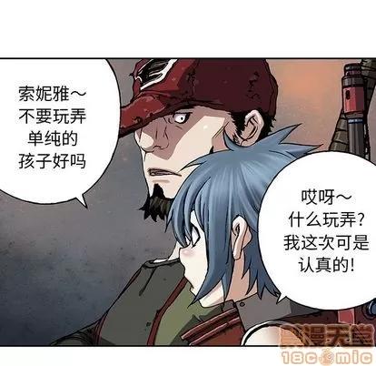 深海兽 深海兽 | 第48章 第15页