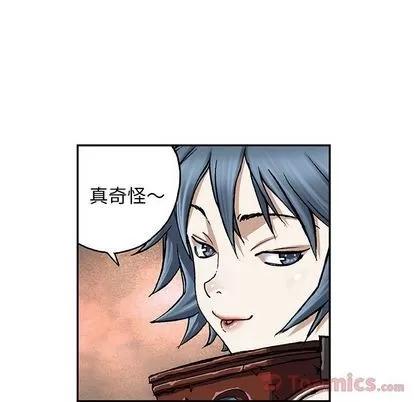深海兽 深海兽 | 第48章 第16页