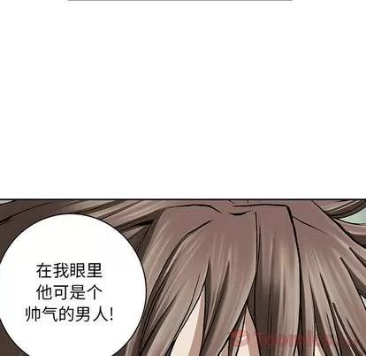 深海兽 深海兽 | 第48章 第17页