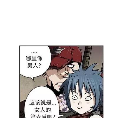 深海兽 深海兽 | 第48章 第19页