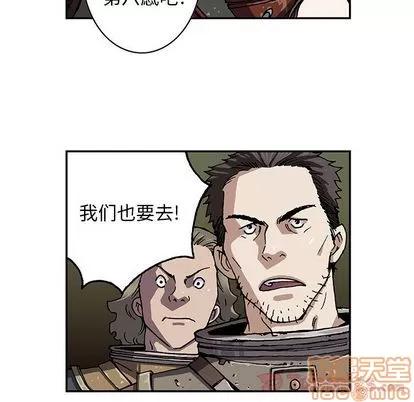 深海兽 深海兽 | 第48章 第20页
