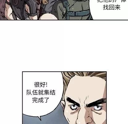 深海兽 深海兽 | 第48章 第22页