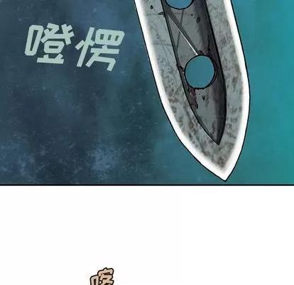 深海兽 深海兽 | 第48章 第29页