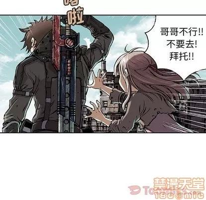深海兽 深海兽 | 第48章 第30页