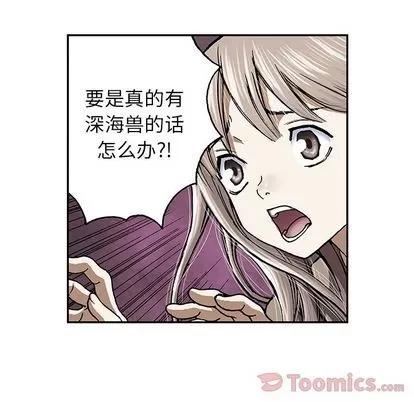 深海兽 深海兽 | 第48章 第31页
