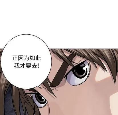 深海兽 深海兽 | 第48章 第32页