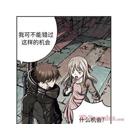 深海兽 深海兽 | 第48章 第34页