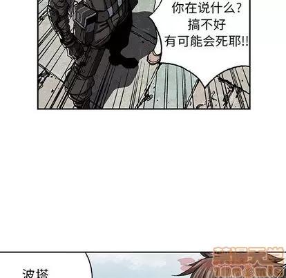 深海兽 深海兽 | 第48章 第35页