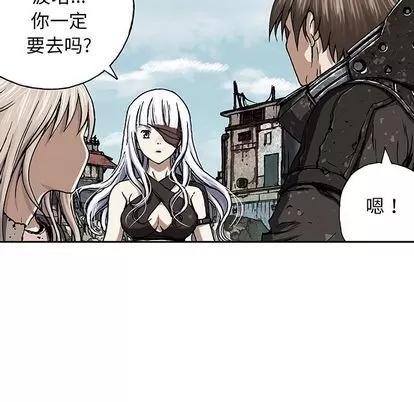 深海兽 深海兽 | 第48章 第36页
