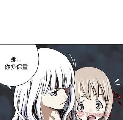 深海兽 深海兽 | 第48章 第38页
