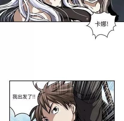 深海兽 深海兽 | 第48章 第39页