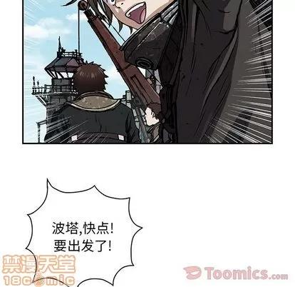 深海兽 深海兽 | 第48章 第40页