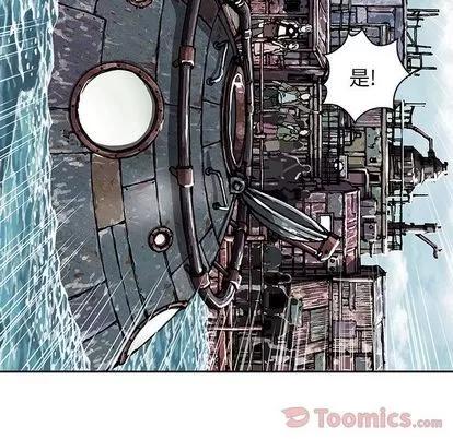 深海兽 深海兽 | 第48章 第42页