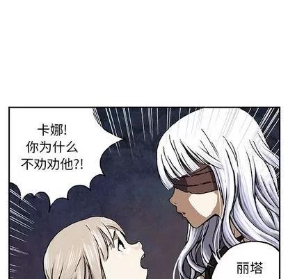 深海兽 深海兽 | 第48章 第43页
