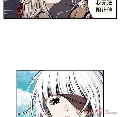 深海兽 深海兽 | 第48章 第44页