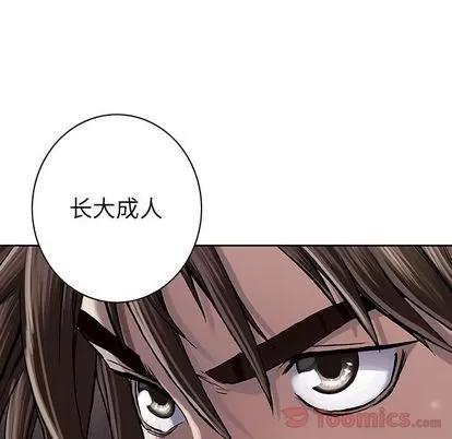 深海兽 深海兽 | 第48章 第48页