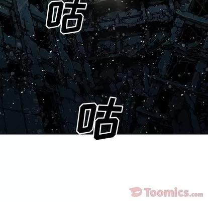 深海兽 深海兽 | 第48章 第52页
