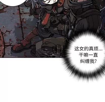 深海兽 深海兽 | 第48章 第57页
