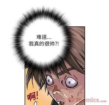 深海兽 深海兽 | 第48章 第58页