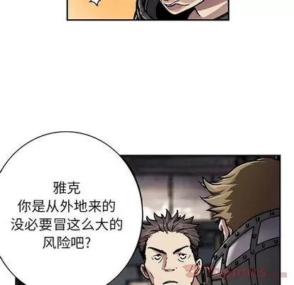 深海兽 深海兽 | 第48章 第59页