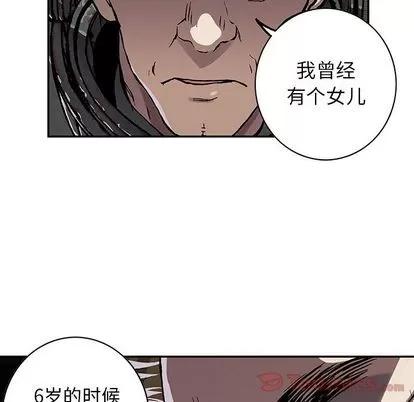 深海兽 深海兽 | 第48章 第61页