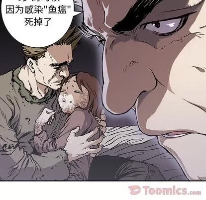 深海兽 深海兽 | 第48章 第62页