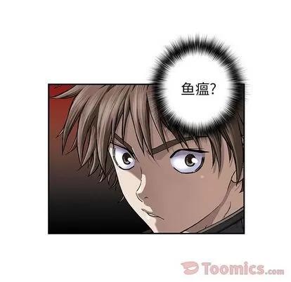 深海兽 深海兽 | 第48章 第63页