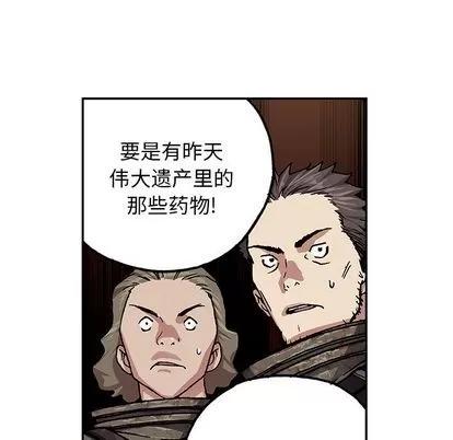 深海兽 深海兽 | 第48章 第64页