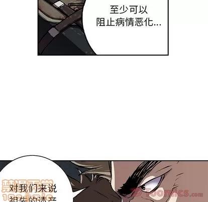 深海兽 深海兽 | 第48章 第65页