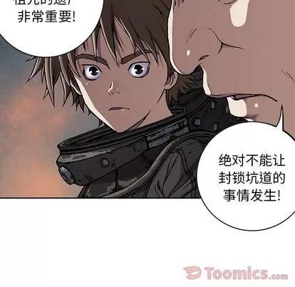 深海兽 深海兽 | 第48章 第66页